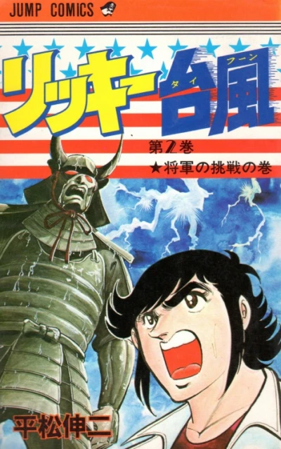 Cover of Vol. 2