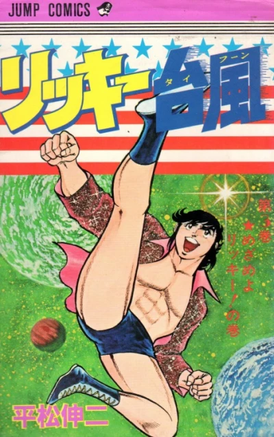 Cover of Vol. 3