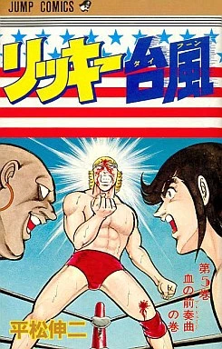 Cover of Vol. 5