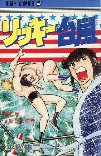 Cover of Vol. 6