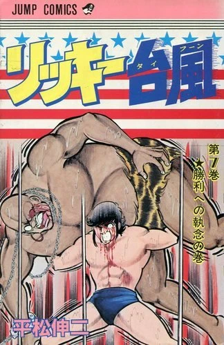 Cover of Vol. 7