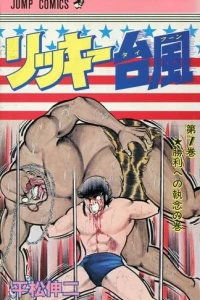Vol. 7