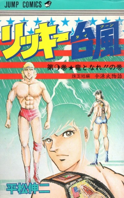 Cover of Vol. 9