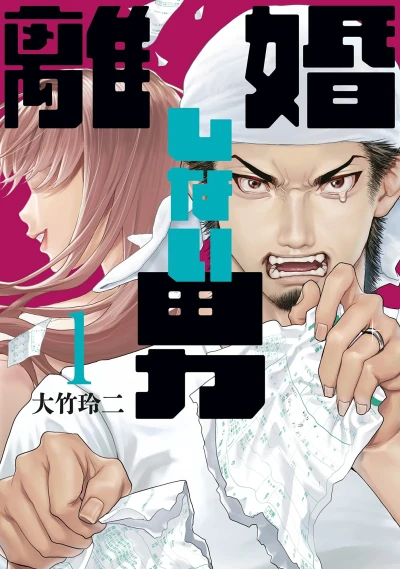Cover of Vol. 1