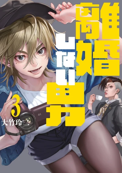 Cover of Vol. 3