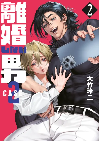 Cover of Vol. 2