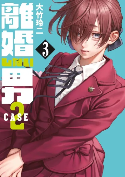 Cover of Vol. 3