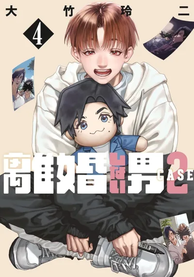 Cover of Vol. 4