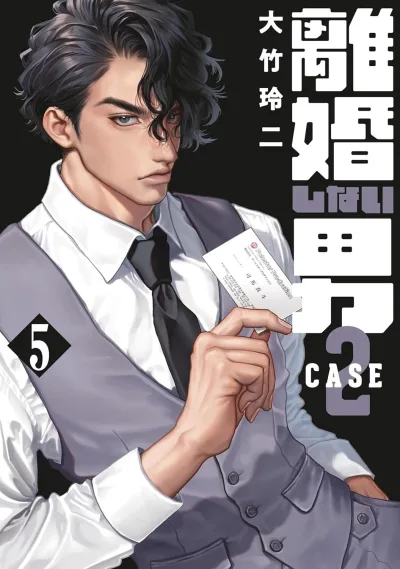 Cover of Vol. 5