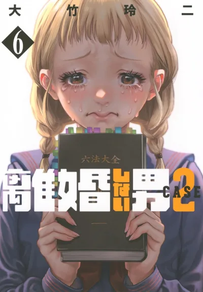 Cover of Vol. 6