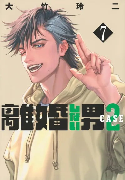 Cover of Vol. 7