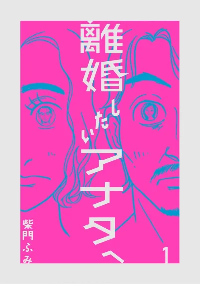 Cover of Vol. 1