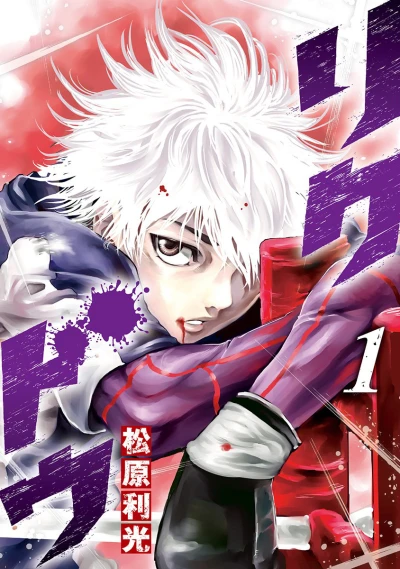 Cover of Vol. 1