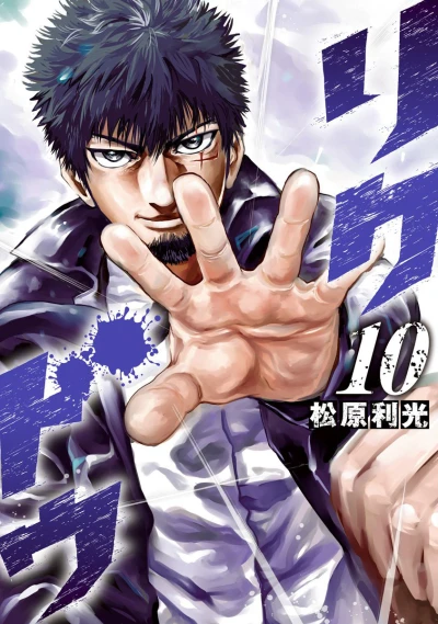 Cover of Vol. 10