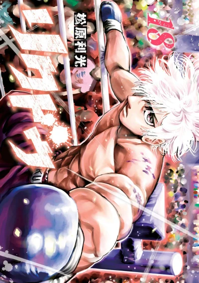 Cover of Vol. 18