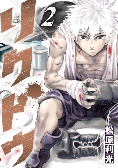 Cover of Vol. 2