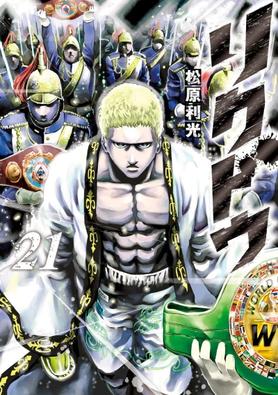 Cover of Vol. 21