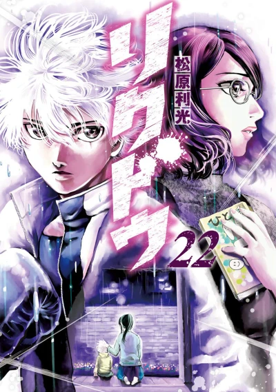 Cover of Vol. 22