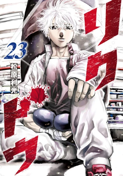 Cover of Vol. 23