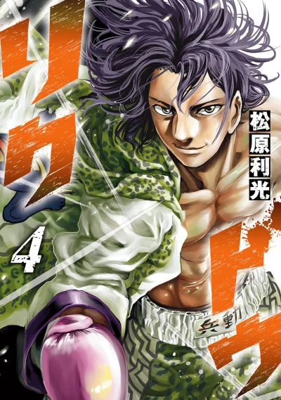 Cover of Vol. 4