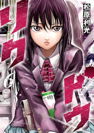 Cover of Vol. 6
