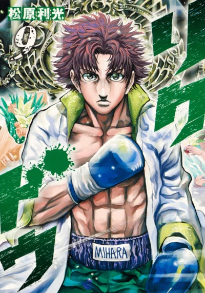Cover of Vol. 9