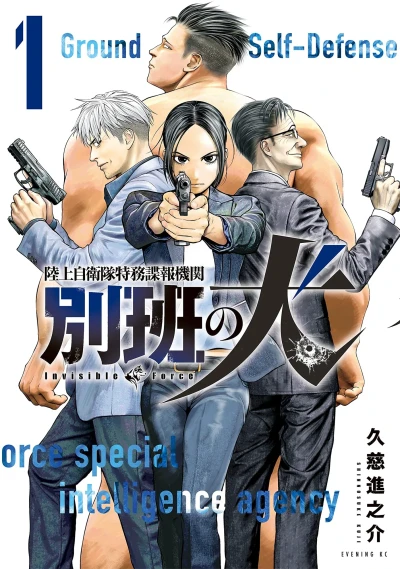 Cover of Vol. 1