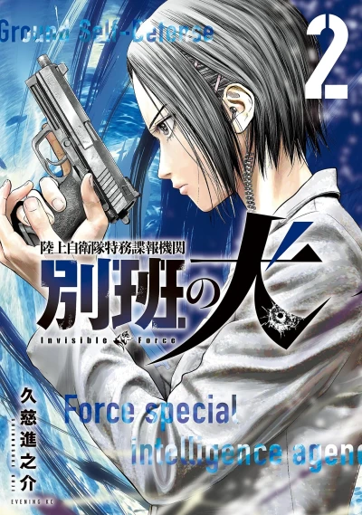 Cover of Vol. 2