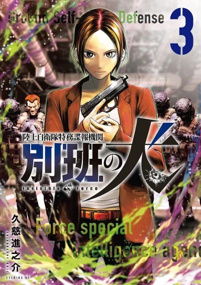 Cover of Vol. 3