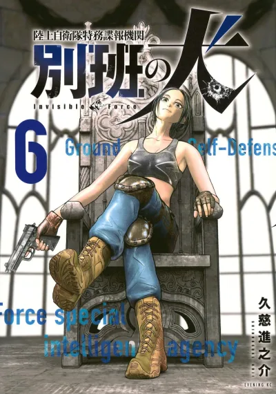 Cover of Vol. 6