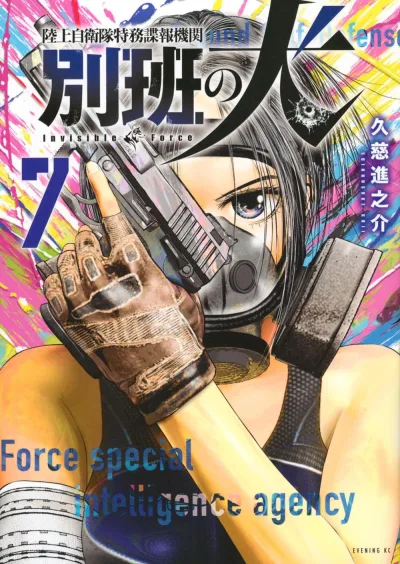 Cover of Vol. 7