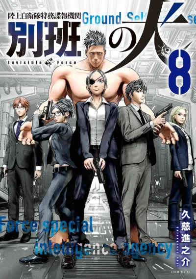 Cover of Vol. 8