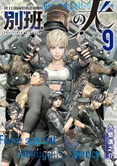 Cover of Vol. 9
