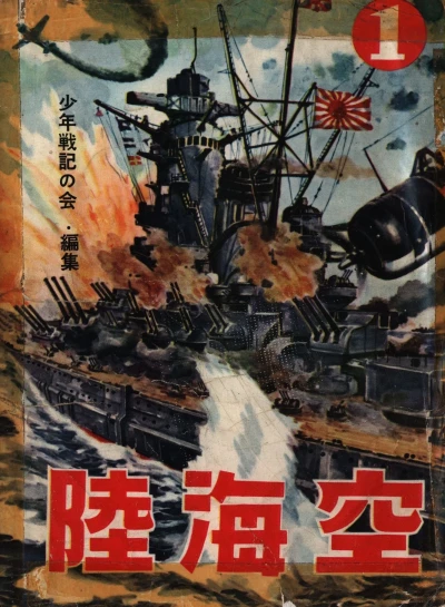 Cover of Issue #1