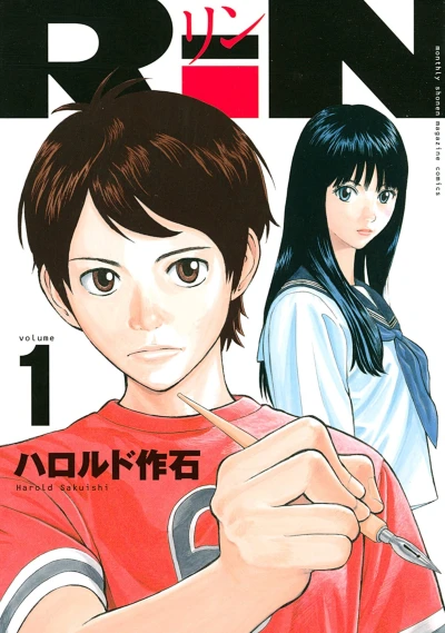Cover of Vol. 1