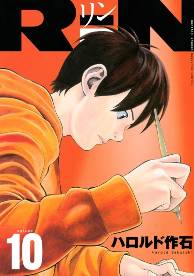 Cover of Vol. 10