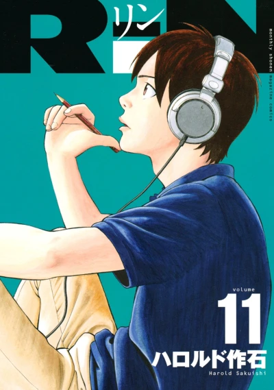 Cover of Vol. 11