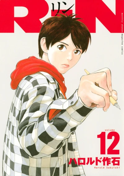 Cover of Vol. 12