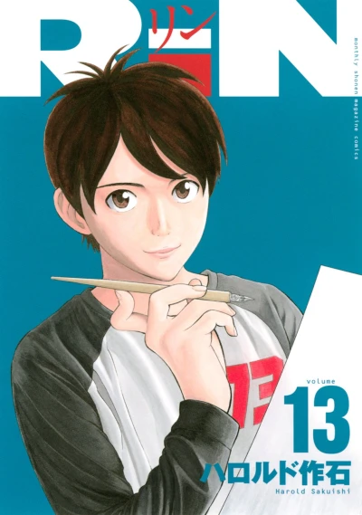 Cover of Vol. 13