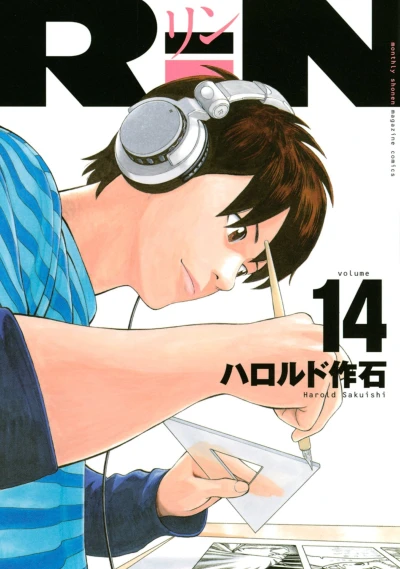 Cover of Vol. 14