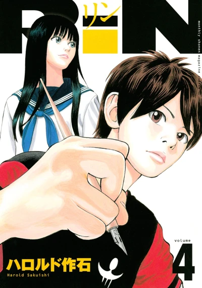 Cover of Vol. 4