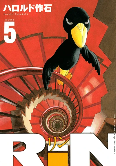 Cover of Vol. 5