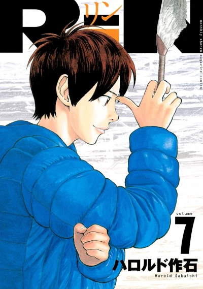 Cover of Vol. 7