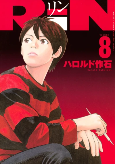 Cover of Vol. 8