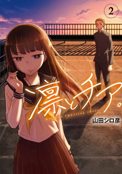 Cover of Vol. 2