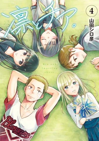 Cover of Vol. 4