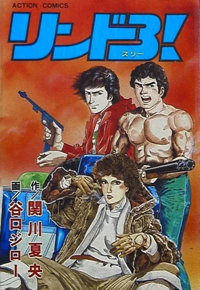 Cover of Volume #1