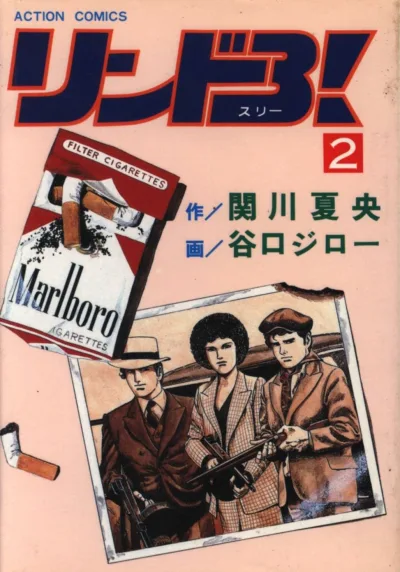 Cover of Volume #2