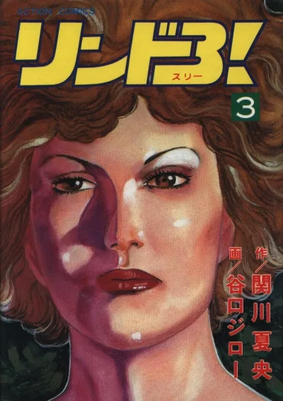 Cover of Volume #3
