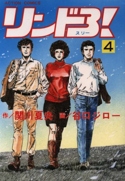 Cover of Volume #4